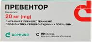 Превентор в/плів. обол. по 20 мг №90 (10х9) таблетки
