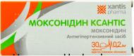 Моксонидин ксантис п/плен. обол. №30 (10х3) таблетки 0,2 мг