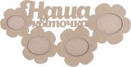 Набір заготовок Рамка Наша квіточка, 2 шт. Rosa Talent