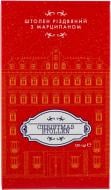 Штоллен Stollen рождественский с марципаном органический 250г