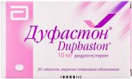 Дуфастон 10 мг №20 таблетки