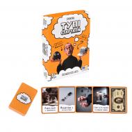 Игра настольная Strateg Тупые Стартапы 30957