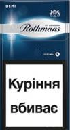 Сигарети Rothmans Demi Silver (2231901287018)