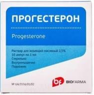 Прогестерон д/ин., масл. По 1 мл №10 (5х2) в амп. раствор 2,5%