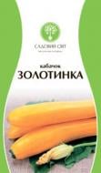 Насіння Садовий Світ кабачок Золотинка 3 г