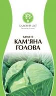 Насіння Садовий Світ капуста білоголова Кам'яна голова 0,5 г