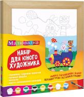 Набір для юного художника «Малювалка» Мандрівочка  Rosa Kids N0000124