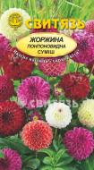 Насіння Свитязь жоржина помпонна суміш 0,3 г (4820100632699)