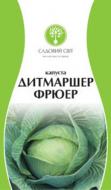 Семена Садовий Світ капуста белокочанная Дитмаршер Фрюер 0,5 г