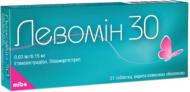 Левомін 30 0.03 мг/0.15 мг №21 (21х1) таблетки