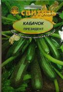 Семена Свитязь кабачок-цукини Президент 20 г (4820100638707)