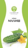 Насіння Садовий Світ огірок Малиш 0,5 г