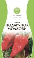 Семена Садовий Світ перец сладкий Подарок Молдовы 0,3 г