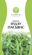 Насіння Садовий Світ рукола Індау Пасьянс (Руккола) 0,3 г