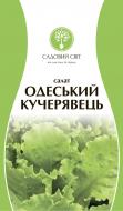 Семена Садовий Світ салат Одесский кучерявец 0,1 г