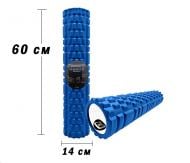 Массажный ролик EasyFit Для мфр и йоги grid roller v3.1 60 см для спины ef-2037-bl синий