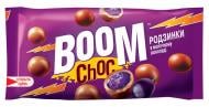 Драже Boom Choc Родзинки в молочному шоколаді 45 г