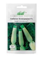 Семена Професійне насіння кабачок Іскандер F1 5 шт.