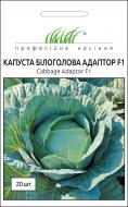 Насіння Професійне насіння капуста білоголова Адаптор F1 20 шт.