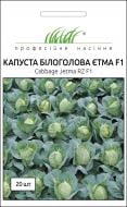 Насіння Професійне насіння капуста білоголова Етма F1 20 шт.