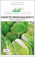 Насіння Професійне насіння капуста пекінська Віллі F1 20 шт.