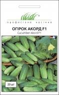 Насіння Професійне насіння огірок Акорд F1 20 шт. (4820176690937)