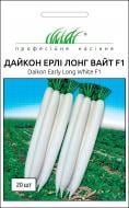 Насіння Професійне насіння редька японська Ерлі Лонг Вайт F1 20 шт.