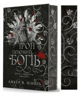 Книга Амбер В. Николь «»