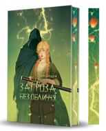Книга Александра Черепан «Загроза без обличчя»