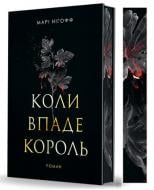 Книга Мари Нигофф «»