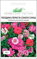 Семена Професійне насіння гвоздика Соната смесь 0,2 г