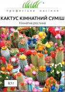 Насіння Професійне насіння суміш квітів Кактус кімнатний 0,1 г (4823058203133)