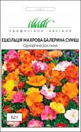 Насіння Професійне насіння ешшольція махрова Балерина суміш 0,2 г