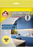 Салфетки влаговпитывающие Помічниця целюлознные (прорезиненные) 18х20 см 3 шт./уп.
