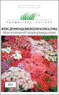 Семена Професійне насіння флокс Сверкающая красота смесь 0,2 г