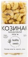 Козинаки Healthy Sweets медовий Кеш'ю м/у 50 г