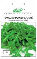 Насіння Професійне насіння рукола Рокет-салат 1 г