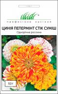 Семена Професійне насіння цинния элегантная Пеперминт сток смесь 0,5 г