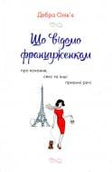Книги з психології КМ-БУКС