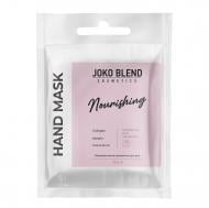 Маска для рук та нігтів Joko Blend Cosmetics поживна