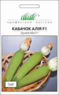 Семена Професійне насіння кабачок Алія F1 5 шт.