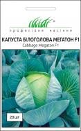 Семена Професійне насіння капуста белокочанная Мегатон F1 20 шт.