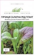 Семена Професійне насіння горчица салатная Ред Гигант 0,1 г (4823058206349)