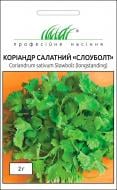 Насіння Професійне насіння коріандр салатний Слоуболт 2 г