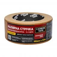 Стрічка самоклейка малярна CARBON TAPE коричнева 120 градусів 48 мм 0,125 мм 50 м коричневий