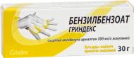 Бензилбензоат Гріндекс Grindex 200 мг/г по 30 г у тубах