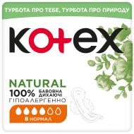 Прокладки гигиенические Kotex Natural Нормал 8 шт.