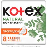 Прокладки гигиенические Kotex Natural Нормал 8 шт.