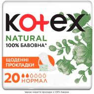 Прокладки щоденні Kotex Natural Нормал 20 шт.