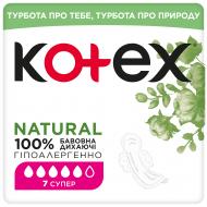 Прокладки гигиенические Kotex Natural Супер 7 шт.